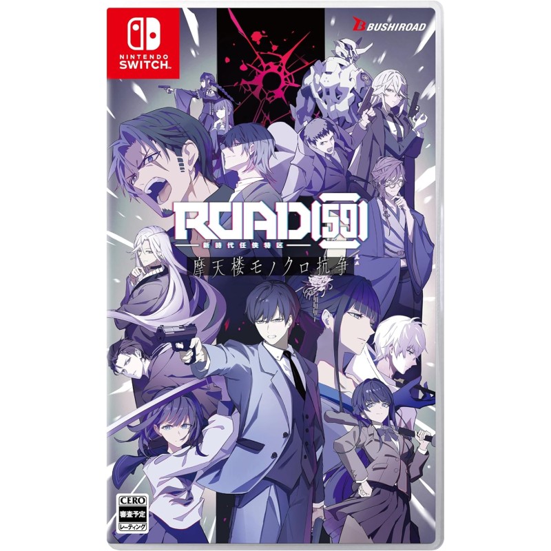 ROAD59: Shin Jidai Ninkyou Tokku – Matenrou Monochrome Kousou Switch