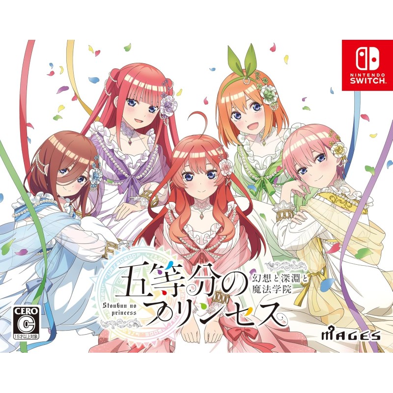 The Quintessential Princesses: Fantasy, the Abyss, and the Magic Academy [Limited Edition] Switch (pre-owned)