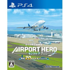 I am an Air Traffic Controller: Airport Hero Centrair 20th Anniversary Edition (Multi-Language) PS4