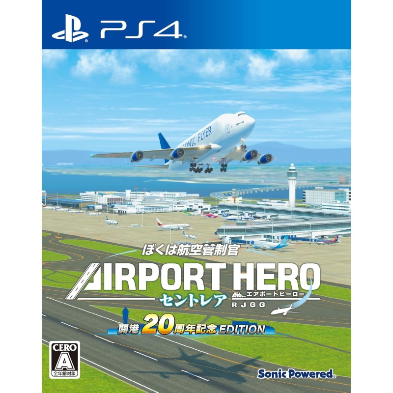 I am an Air Traffic Controller: Airport Hero Centrair 20th Anniversary Edition (Multi-Language) PS4 (pre-owned)
