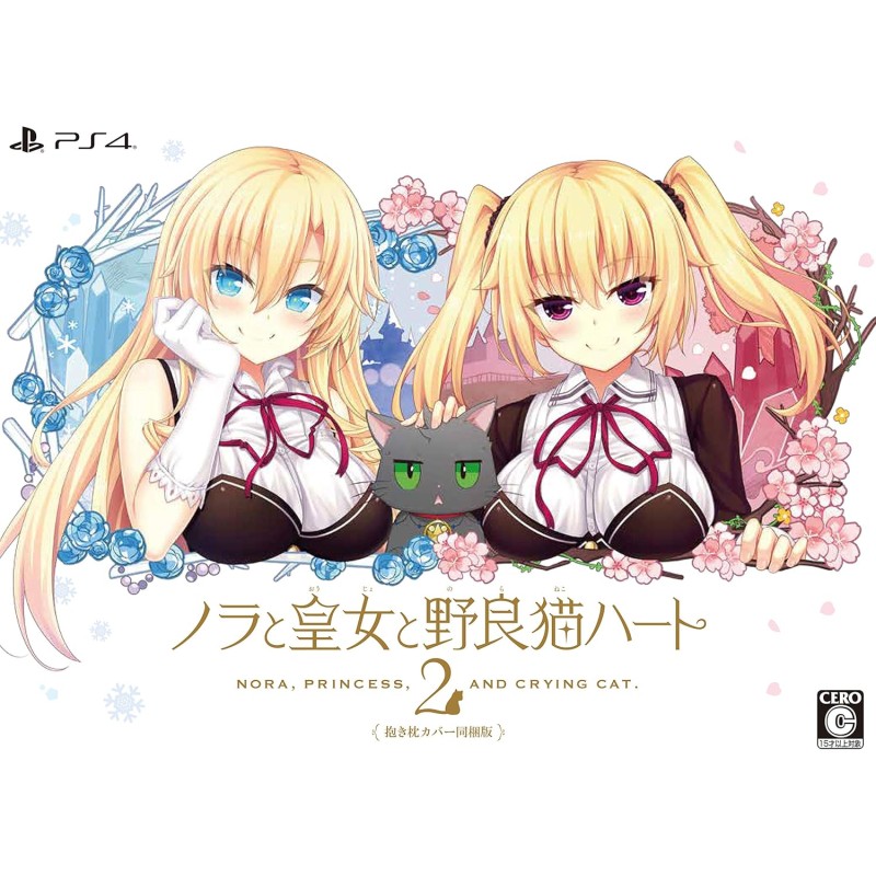 Nora to Oujo to Noraneko Heart 2 Dakimakura Cover Set [Limited Edition] PS4