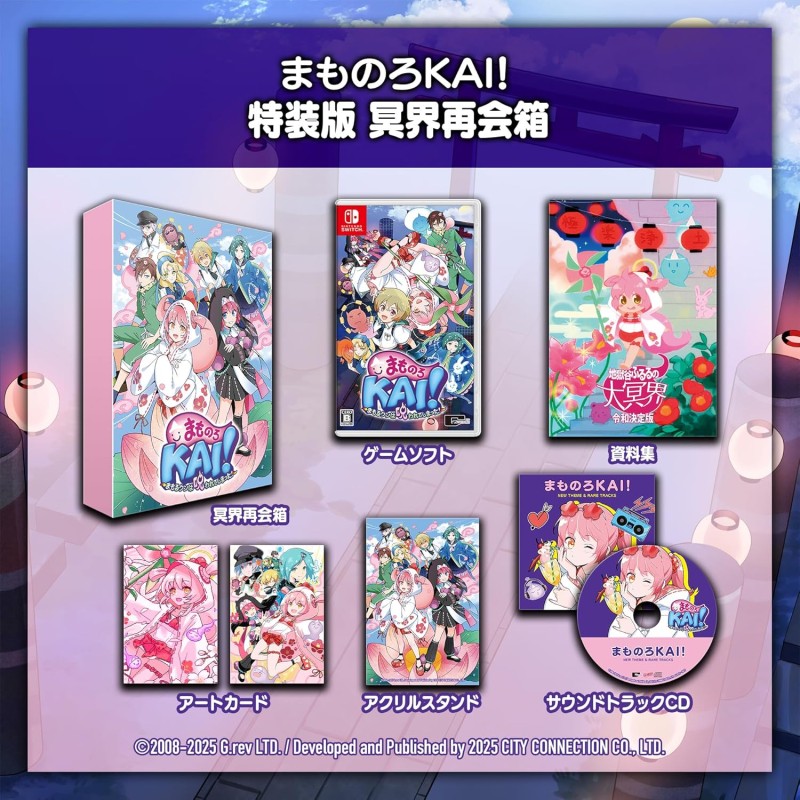 Mamorukun ReCurse! [Special Edition] Switch (gebraucht)