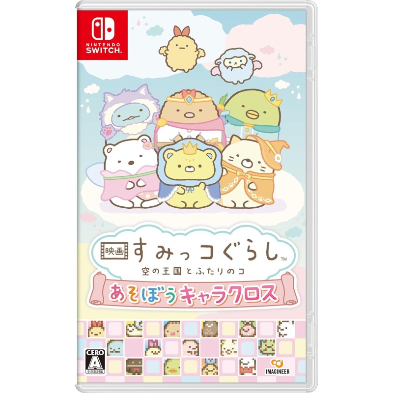 Eiga Sumikko Gurashi Sora no Okoku to Futari no Ko Asobo Kyara Kurosu Switch
