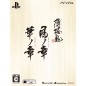 HAKUOUKI: SHINKAI [TWIN PACK] (pre-owned) PSVita