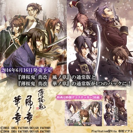 HAKUOUKI: SHINKAI [TWIN PACK] (gebraucht) PSVita