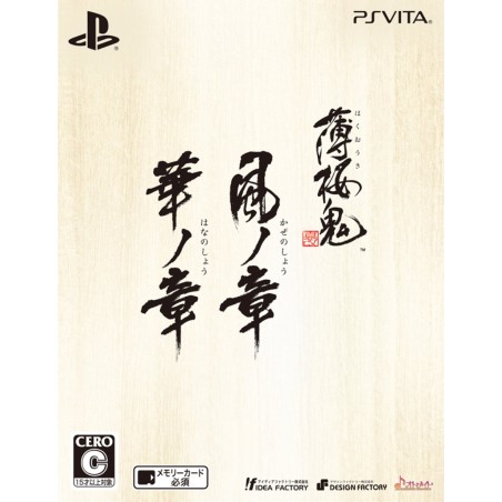 HAKUOUKI: SHINKAI [TWIN PACK] PSVita (nur cartridge)