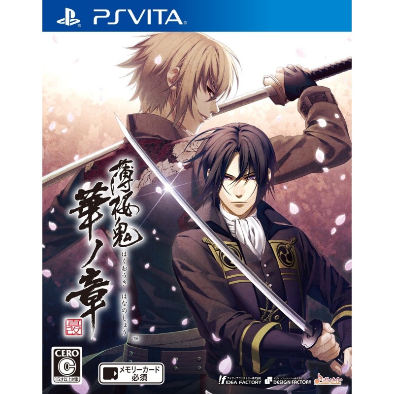 HAKUOUKI: SHINKAI HANA NO SHOU PSVita (cartridge only)