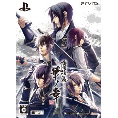 HAKUOUKI: SHINKAI HANA NO SHOU [LIMITED EDITION] (pre-owned) PSVita