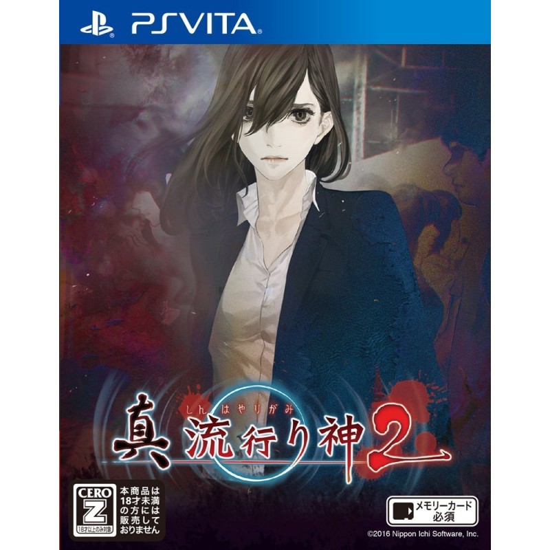 SHIN HAYARIGAMI 2 (pre-owned) PSVita