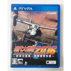 GENDAI DAISENRYAKU 2016 (gebraucht) PSVita