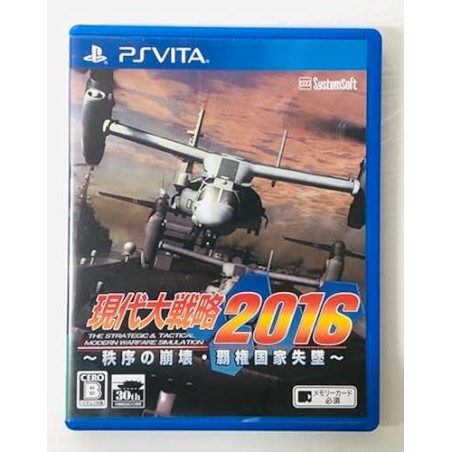 GENDAI DAISENRYAKU 2016 (gebraucht) PSVita