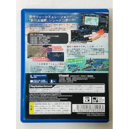 GENDAI DAISENRYAKU 2016 (gebraucht) PSVita