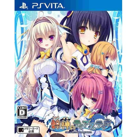 KUJIRAGAMI NO TEARSTILLA PSVita (nur cartridge)