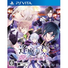 OUMAGATOKI KAKURIYO NO FUCHI PSVita (cartridge only)