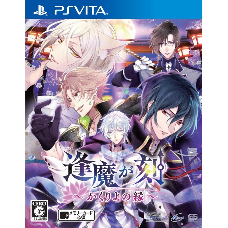 OUMAGATOKI KAKURIYO NO FUCHI PSVita (cartridge only) OUMAGATOKI KAKURIYO NO FUCHI PSVita (cartridge only)