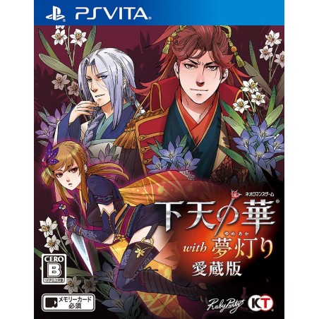 GETEN NO HANA WITH YUME AKARI AIZOUBAN PSVita (nur cartridge)