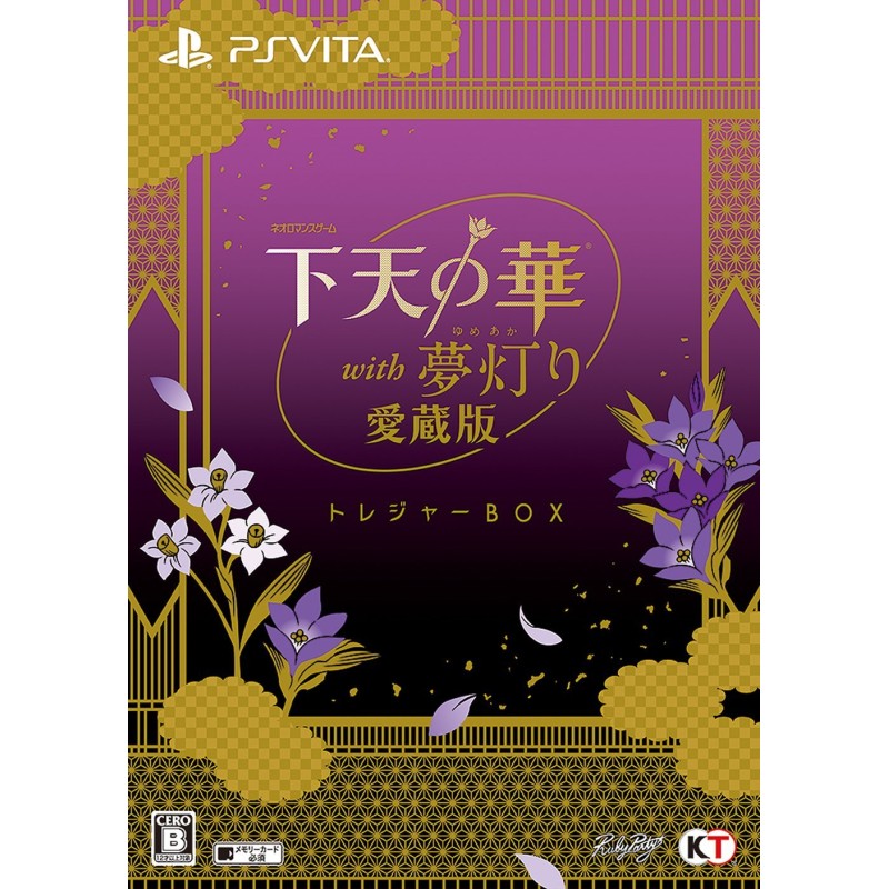 GETEN NO HANA WITH YUME AKARI AIZOUBAN [TREASURE BOX] (gebraucht) PSVita