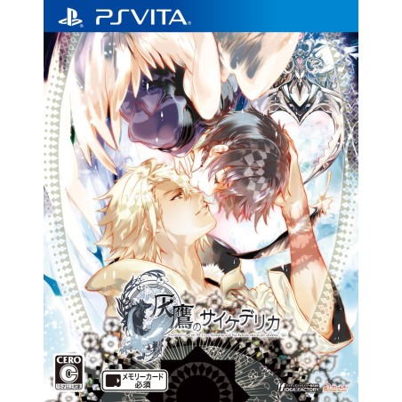HAITAKA NO PSYCHEDELICA PSVita (cartridge only)