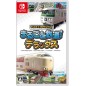 Japan Train Models! Deluxe Switch (pre-owned) Japan Train Models! Deluxe Switch (pre-owned)
