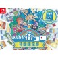 MACHI KORO With Everyone [Limited Edition] Switch