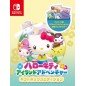Hello Kitty Island Adventure [Gift Box Edition] (Multi-Language) Switch