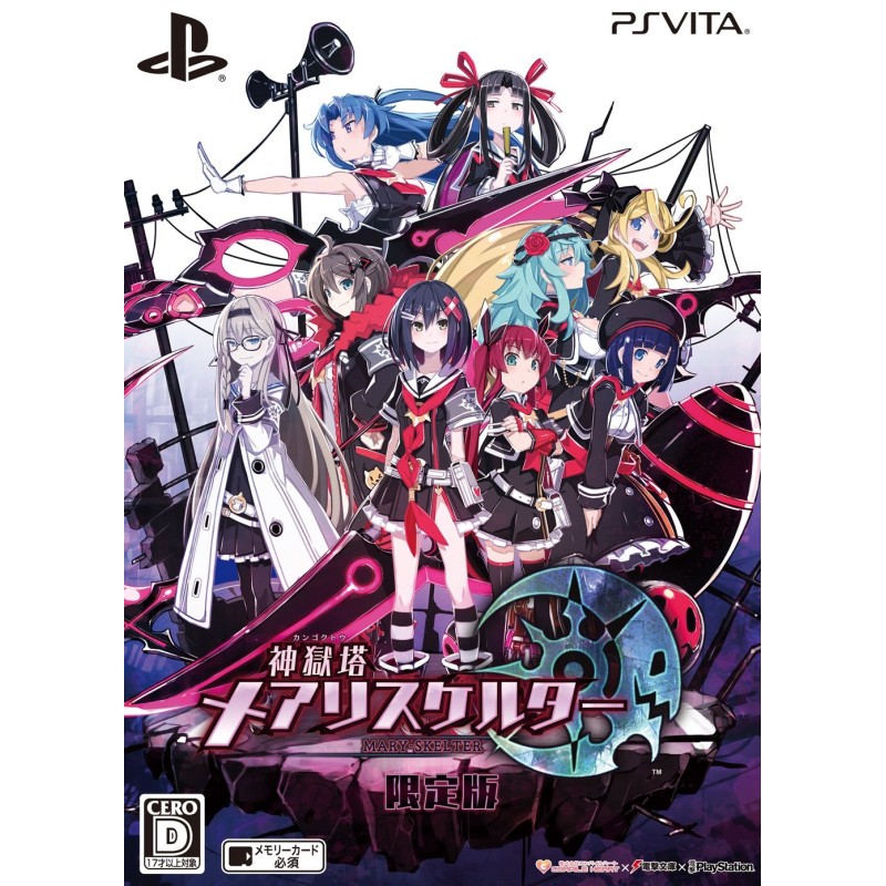 KANGOKUTOU MARY SKELTER [LIMITED EDITION] (gebraucht) PSVita