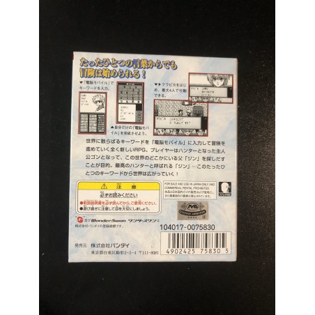 Hunter X Hunter: Ishi o Tsugu Mono Wonderswan