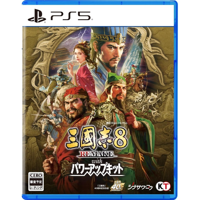 Romance of the Three Kingdoms 8 Remake: Destiny and Strategy Expansion Pack PS5