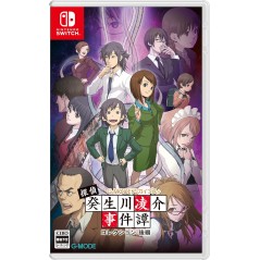 G-MODE Archives + The Detective Kibukawa Ryosuke Case Tale Collection Part 2 Switch