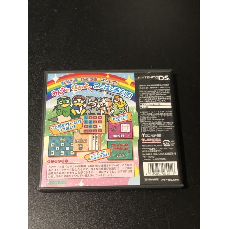 Tanoshii Youchien: Kotoba to Asobo! DS (pre-owned)