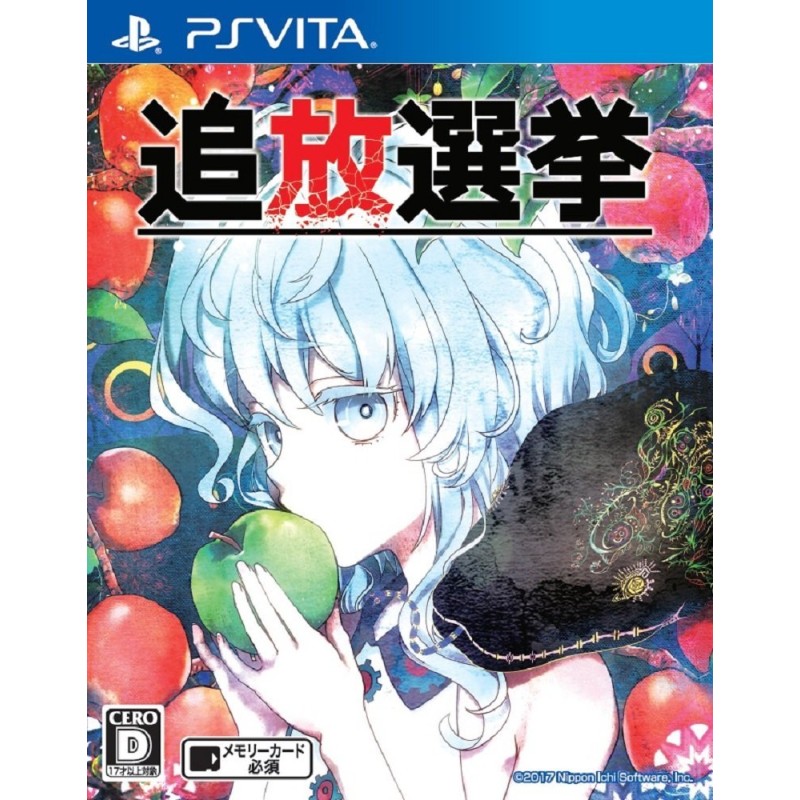 TSUIHOU SENKYO PSVita (nur cartridge)
