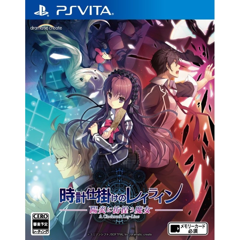 TOKEIJIKAKE NO LEY LINE KAGEROU NI SAMAYOU MAJO PSVita (cartridge only)