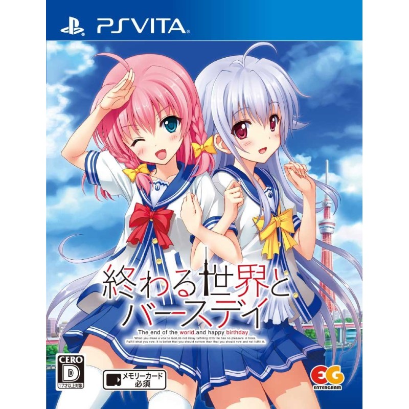 OWARU SEKAI TO BIRTHDAY PSVita (cartridge only) OWARU SEKAI TO BIRTHDAY PSVita (cartridge only)
