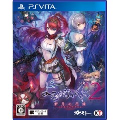 YORU NO NAI KUNI 2 SHINGETSU NO HANAYOME (pre-owned) PSVita