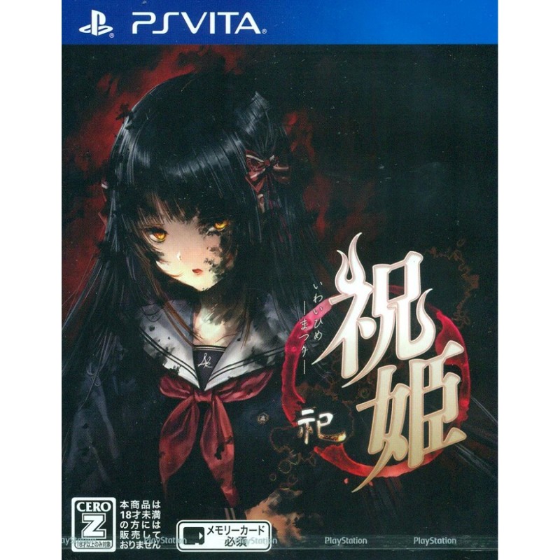 IWAIHIME MATSURI PSVita NEW