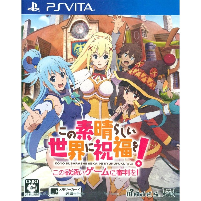 KONO SUBARASHII SEKAI NI SHUKUFUKU WO! KONO YOKUBUKAI GAME NI SHINPAN WO! PSVita (cartridge only)