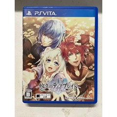 YUUKYUU NO TIERBLADE: FRAGMENTS OF MEMORY (pre-owned) PSVita
