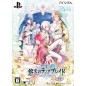 YUUKYUU NO TIERBLADE: FRAGMENTS OF MEMORY [LIMITED EDITION] (gebraucht) PSVita