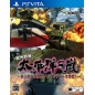TAIHEIYOU NO ARASHI: SHIJOUSAIDAI NO GEKISEN NORMANDY KOUBOUSEN PSVita (gebraucht) TAIHEIYOU NO ARASHI: SHIJOUSAIDAI NO GEKISEN NORMANDY KOUBOUSEN PSVita (gebraucht)