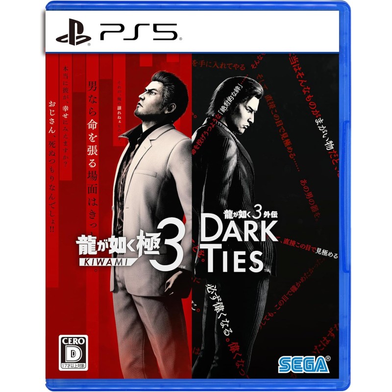 Yakuza Kiwami 3 & Dark Ties (Multi-Language) PS5