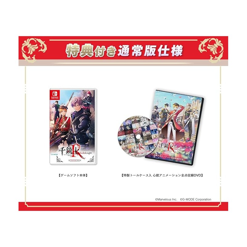 Senjuushi: Rhodoknight for Nintendo Switch Senjuushi: Rhodoknight for Nintendo Switch