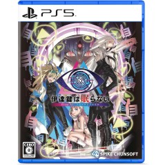 No Sleep for Kaname Date - From AI: The Somnium Files PS5