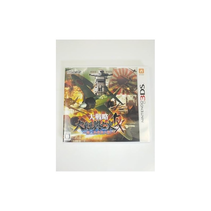 DAISENRYAKU DAITOUA KOBOSHI DX: DAINIJI SEKAI TAISEN 3DS (gebraucht) DAISENRYAKU DAITOUA KOBOSHI DX: DAINIJI SEKAI TAISEN 3DS (gebraucht)