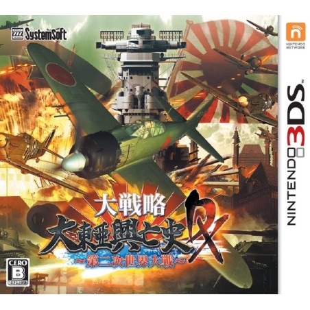 DAISENRYAKU DAITOUA KOBOSHI DX: DAINIJI SEKAI TAISEN 3DS