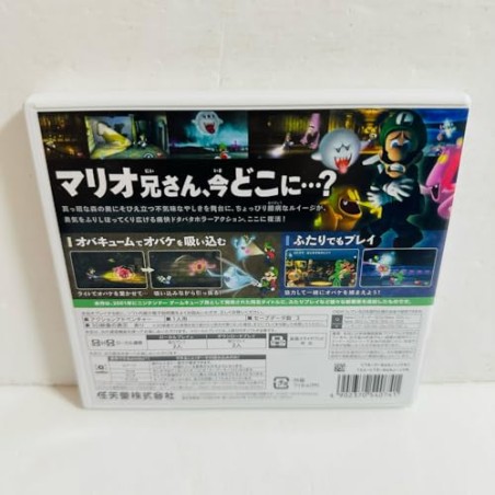 LUIGI MANSION 3DS (gebraucht)