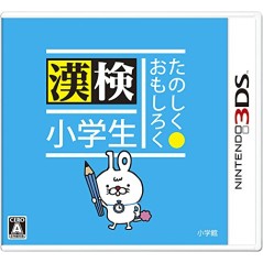 TANOSHIKU OMOSHIROKU KANKEN SHOGAKUSEI 3DS