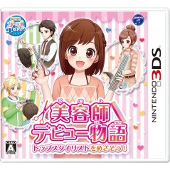 BIYOUSHI DEBUT MONOGATARI: TOP SUTAIRISUTO O MEZASOU! 3DS (gebraucht)