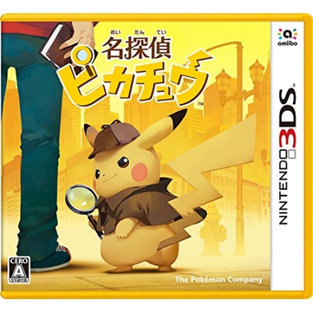 MEITANTEI PIKACHU: SHIN COMBI TANJOU 3DS