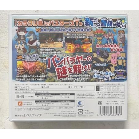 YO-KAI WATCH BUSTERS 2: HIHOU DENSETSU BANBARAYA SWORD 3DS (pre-owned)