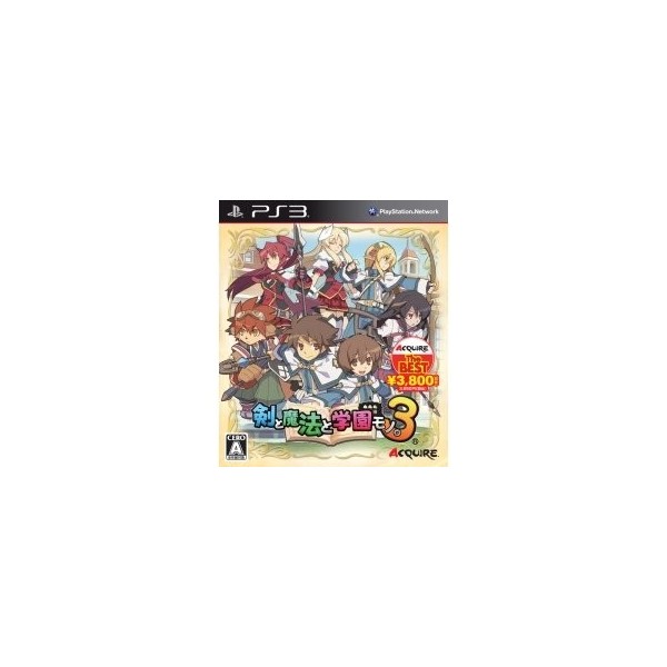 Ken to Mahou to Gakuen Mono. 3 (Acquire the Best)